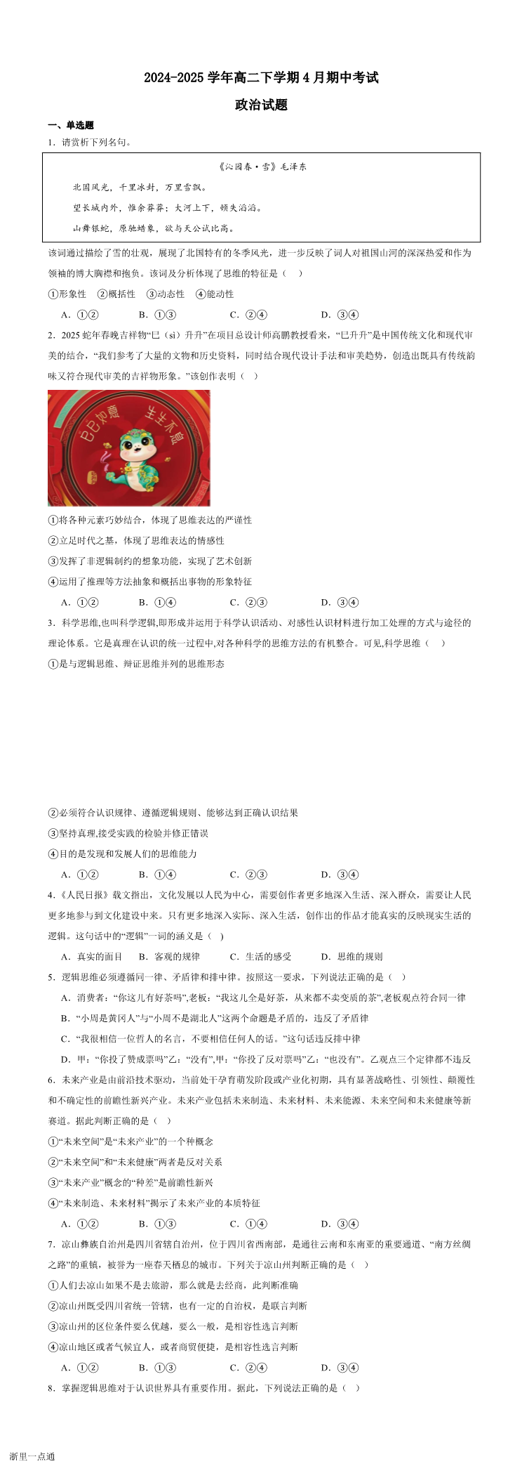 缩略图